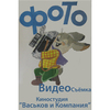 Васьков Руслан