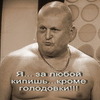 Stak Hanovetz