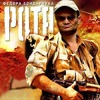 Станислав Миломед