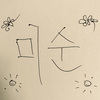 zhyu-ten